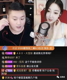 大勇直播间爆料最新消息,最新热点事件揭秘 第1张 大勇直播间爆料最新消息,最新热点事件揭秘 第1张