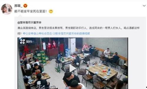 唐山烧烤最新爆料新闻,最新爆料揭露惊人内幕  第2张